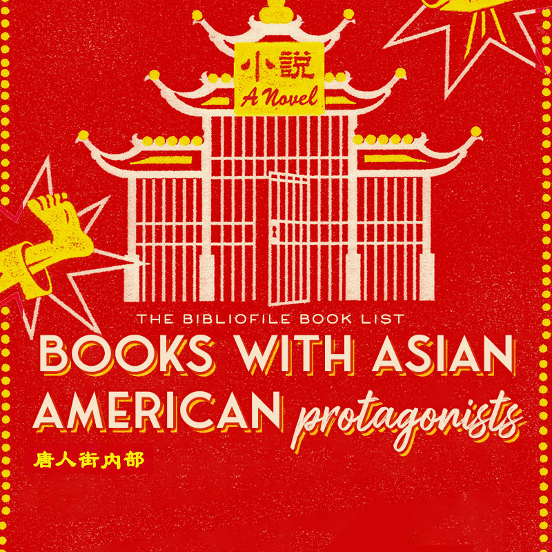 20 Best Books with Asian American Protagonists (for Adults)
